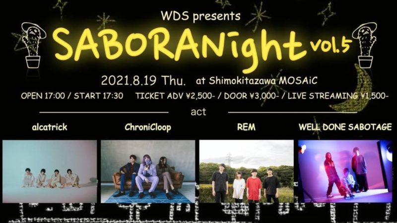 WDS presents『SABORANight vol,5』