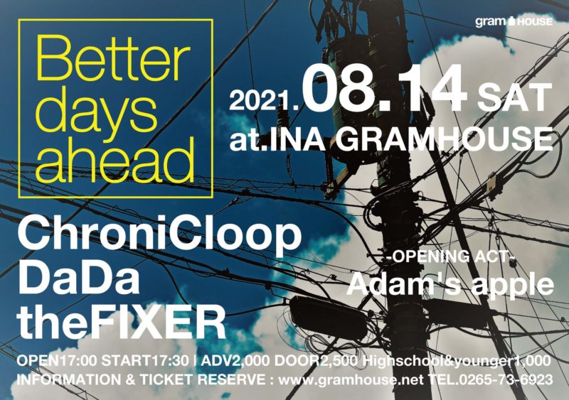 【開催中止】｢Better days ahead｣