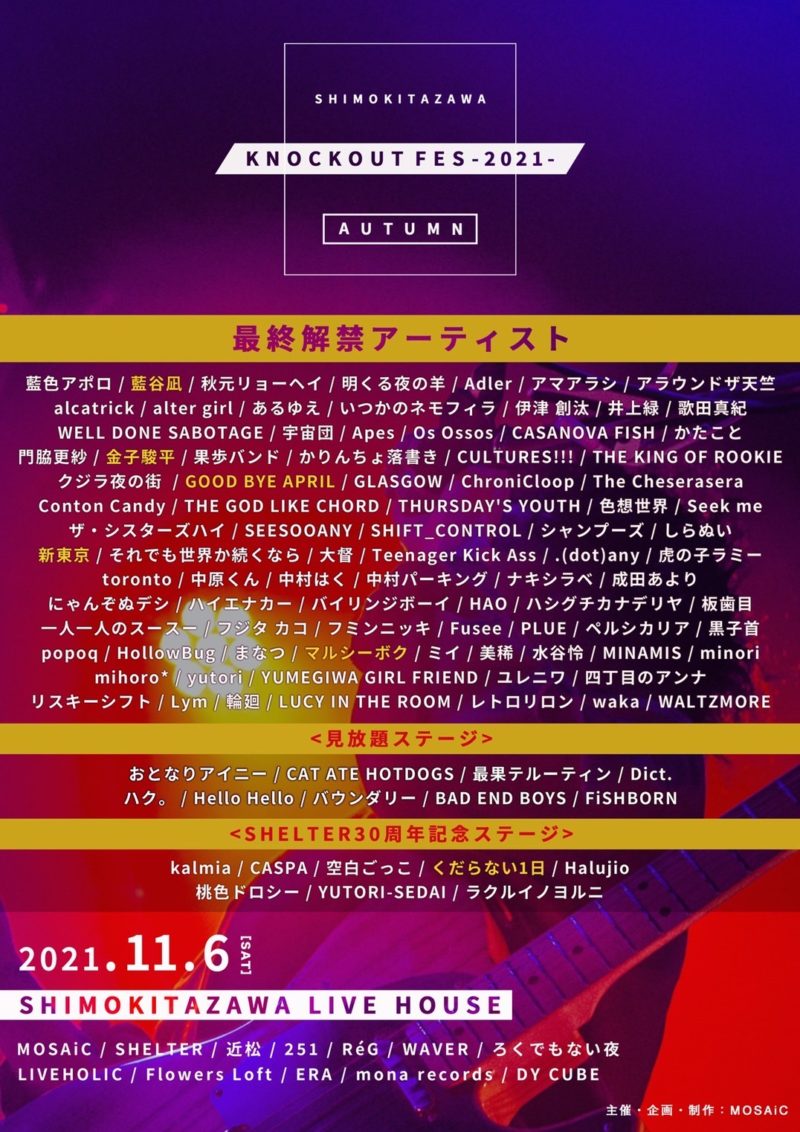KNOCKOUT FES 2021 autumn