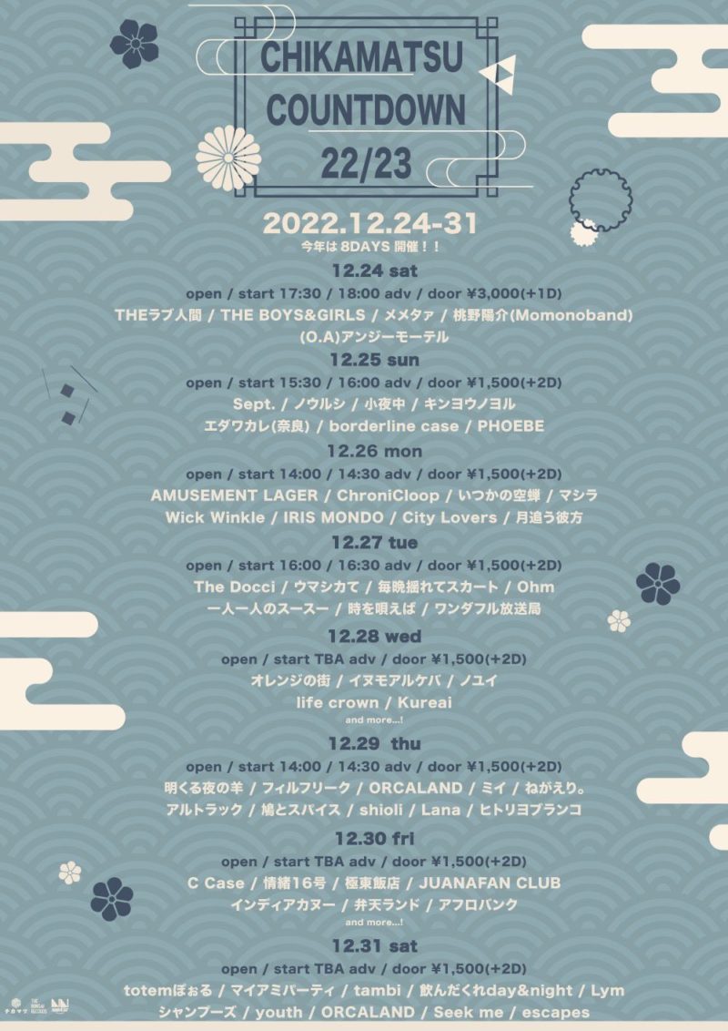 『CHIKAMATSU COWNTDOWN 22/23』