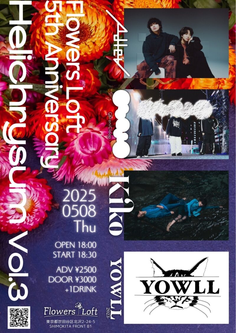 Flowers Loft 5th Anniversary 『Helichrysum』Vol.3