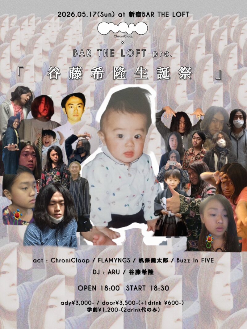 ChroniCloop×BAR THE LOFT pre. 「 谷藤希隆生誕祭 」